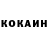 COCAIN Колумбийский StilettoTheFox