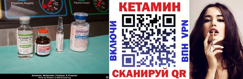 Кетамин ketamine  Обоянь 